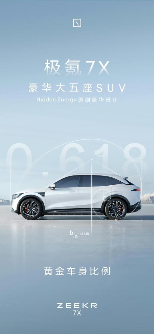 深圳229雪佛兰的品牌故事与传播，极氪X紧凑型SUV的时尚与科技